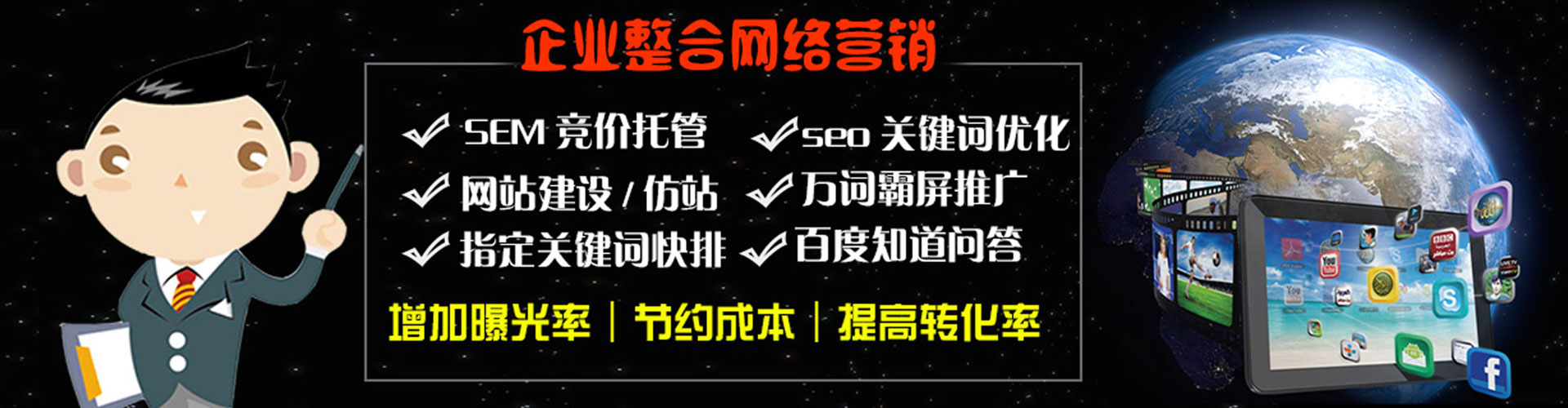 三水百度推广返点